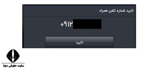 ادرس و تلفن صندوق حمایت از وکلا